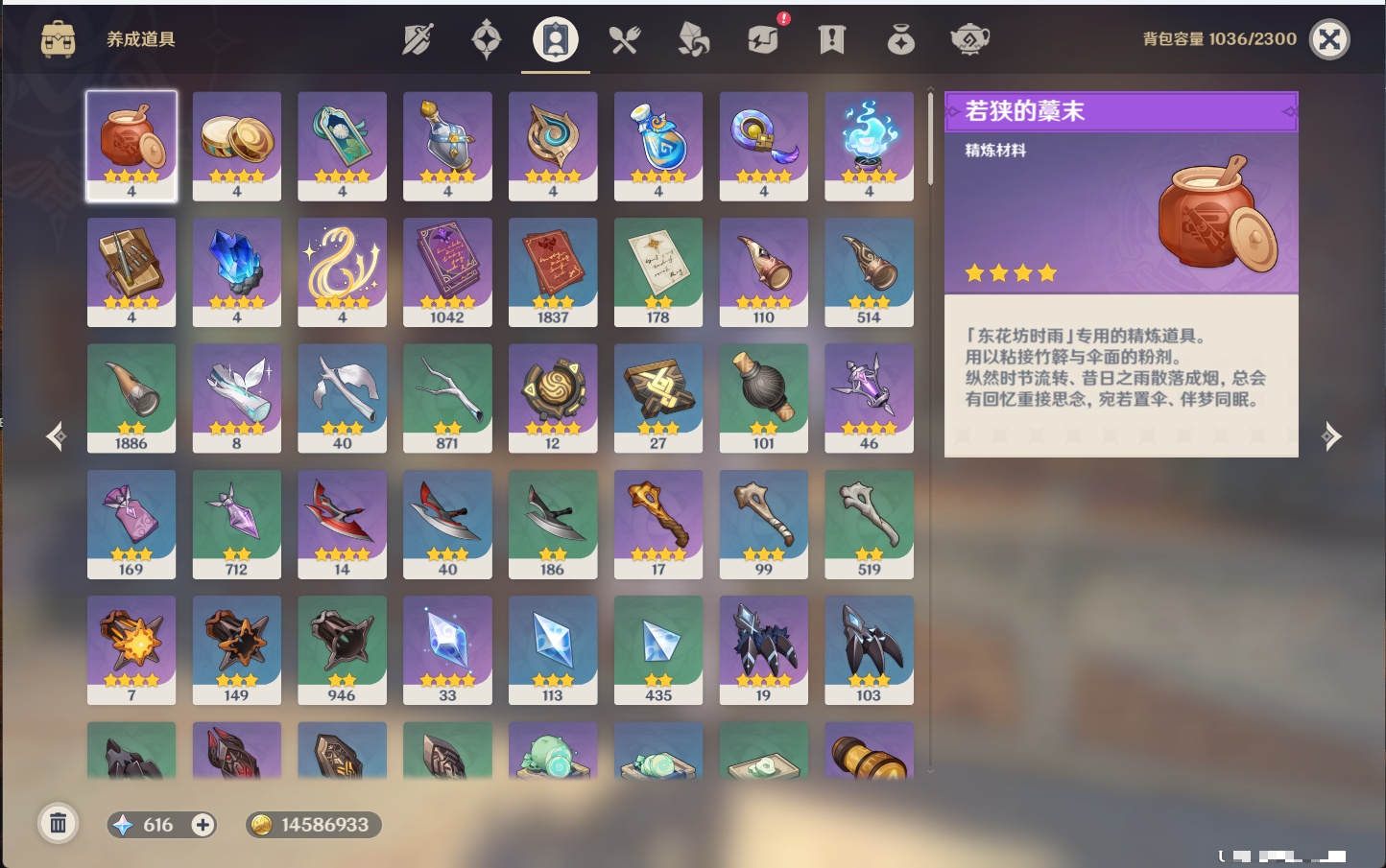 YSMK315879原神账号详情图15 YSMK315879原神账号详情图15