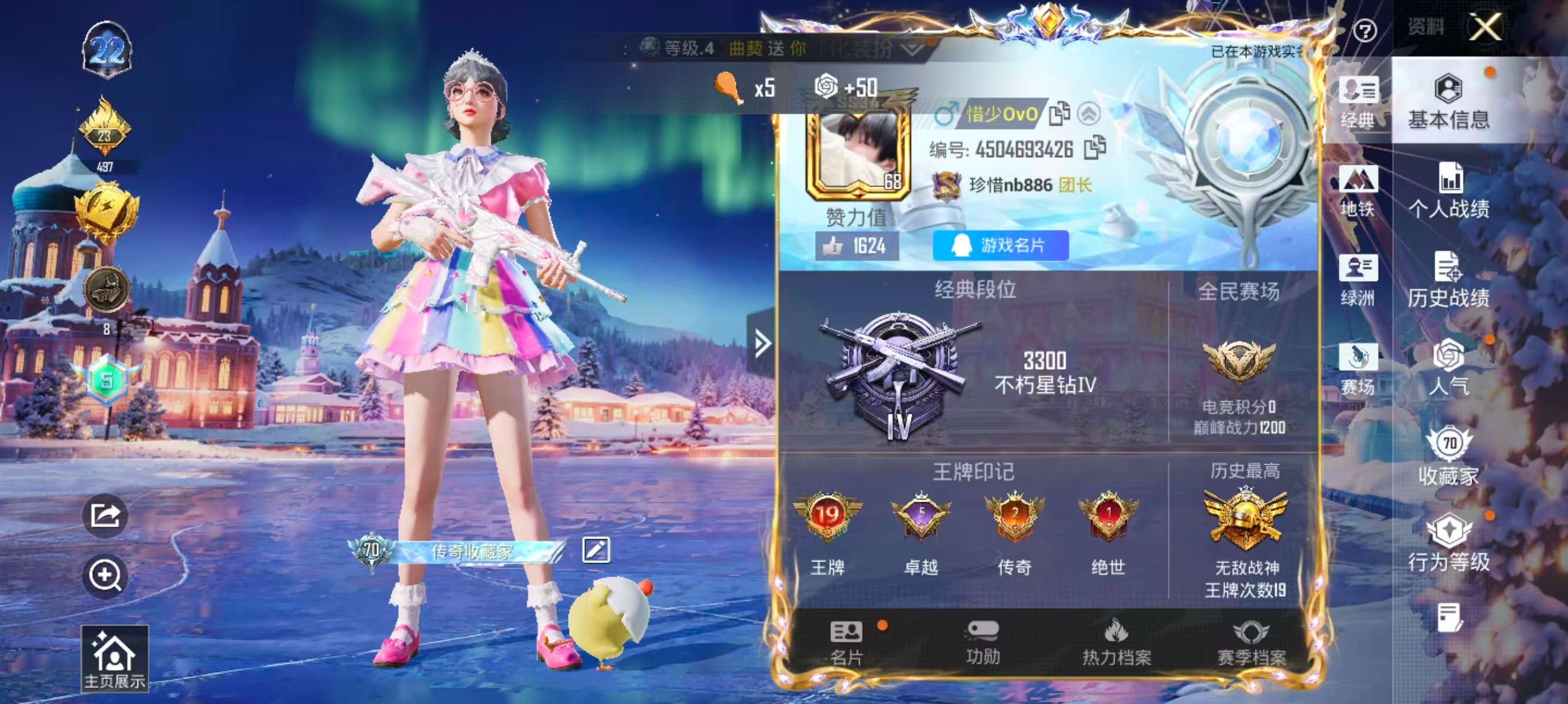 HPSJ3417595和平精英账号详情图5 HPSJ3417595和平精英账号详情图5