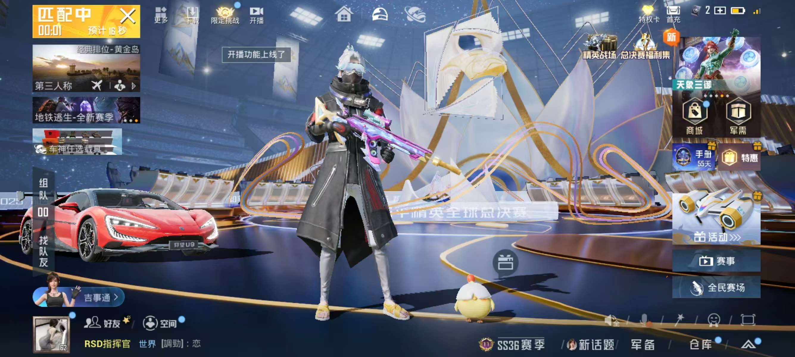 HPSJ3417618和平精英账号详情图4 HPSJ3417618和平精英账号详情图4