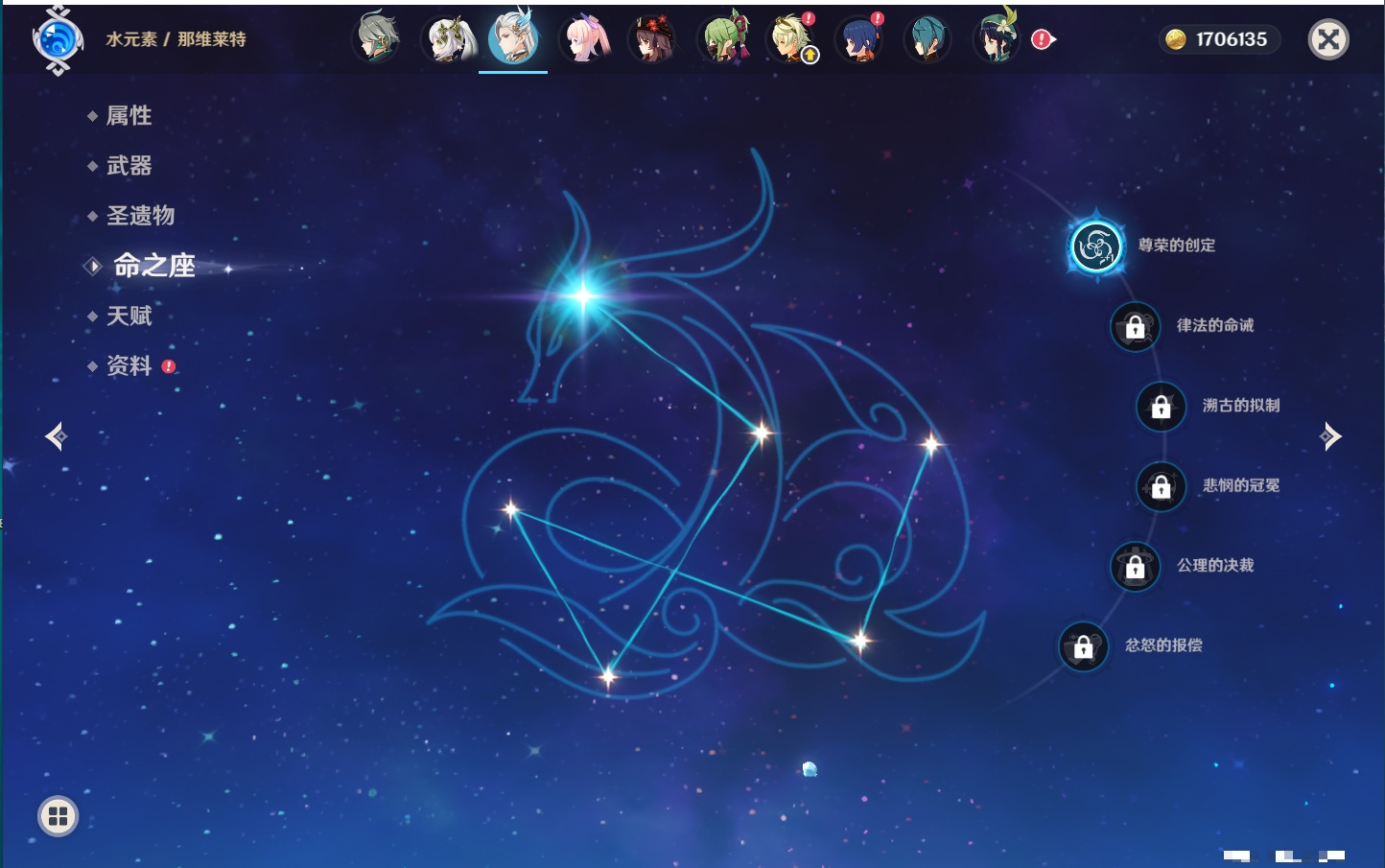 YSMK315870原神账号详情图12 YSMK315870原神账号详情图12