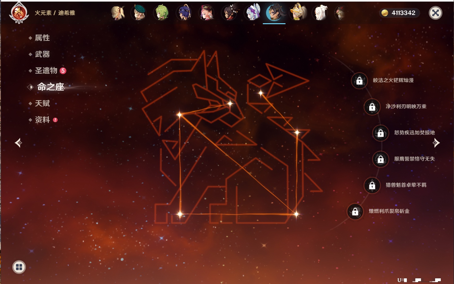 YSMK315875原神账号详情图39 YSMK315875原神账号详情图39