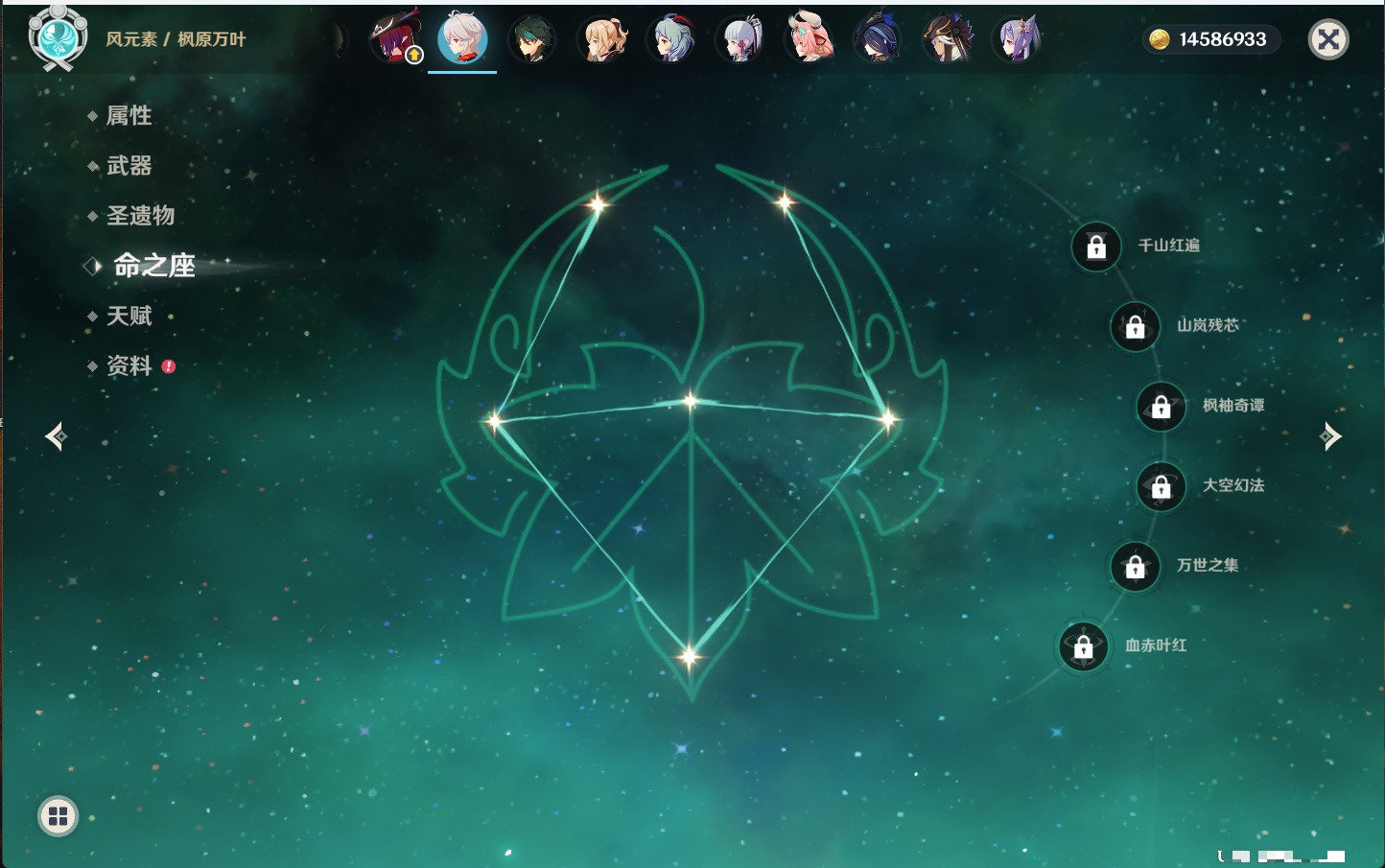 YSMK315879原神账号详情图10 YSMK315879原神账号详情图10