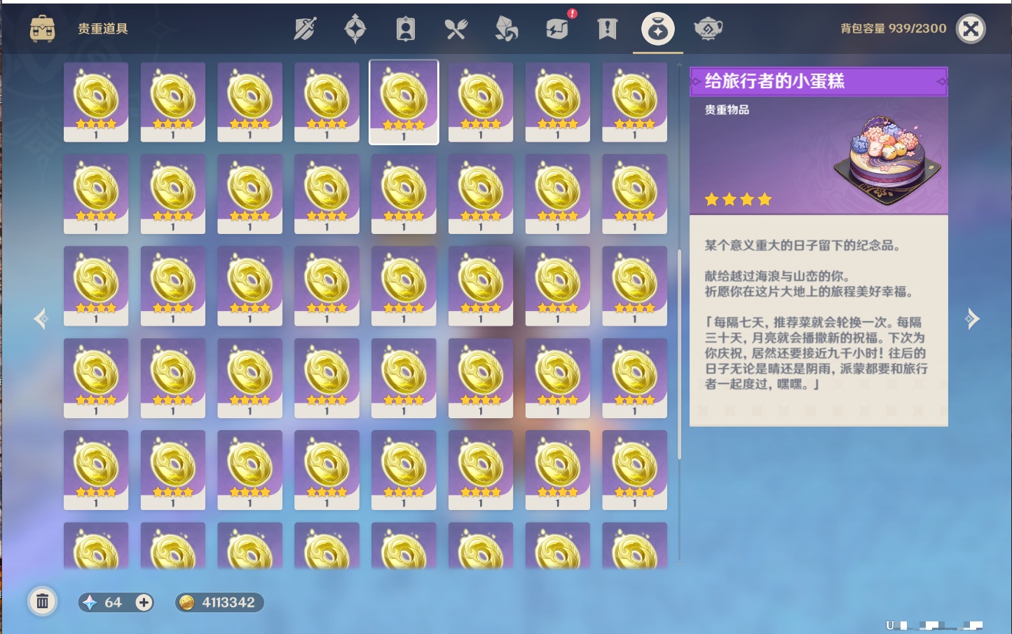 YSMK315875原神账号详情图71 YSMK315875原神账号详情图71