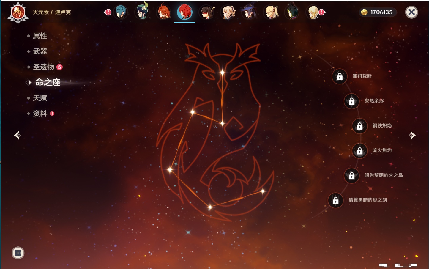 YSMK315870原神账号详情图7 YSMK315870原神账号详情图7