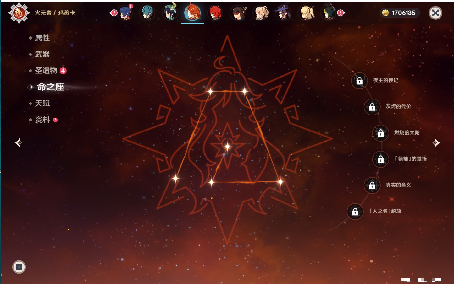 YSMK315870原神账号详情图29 YSMK315870原神账号详情图29