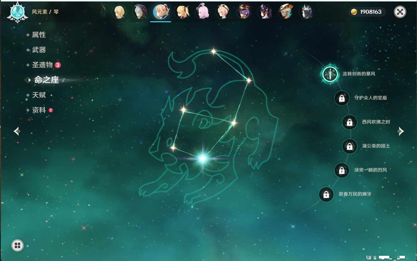 YSMK315873原神账号详情图19 YSMK315873原神账号详情图19