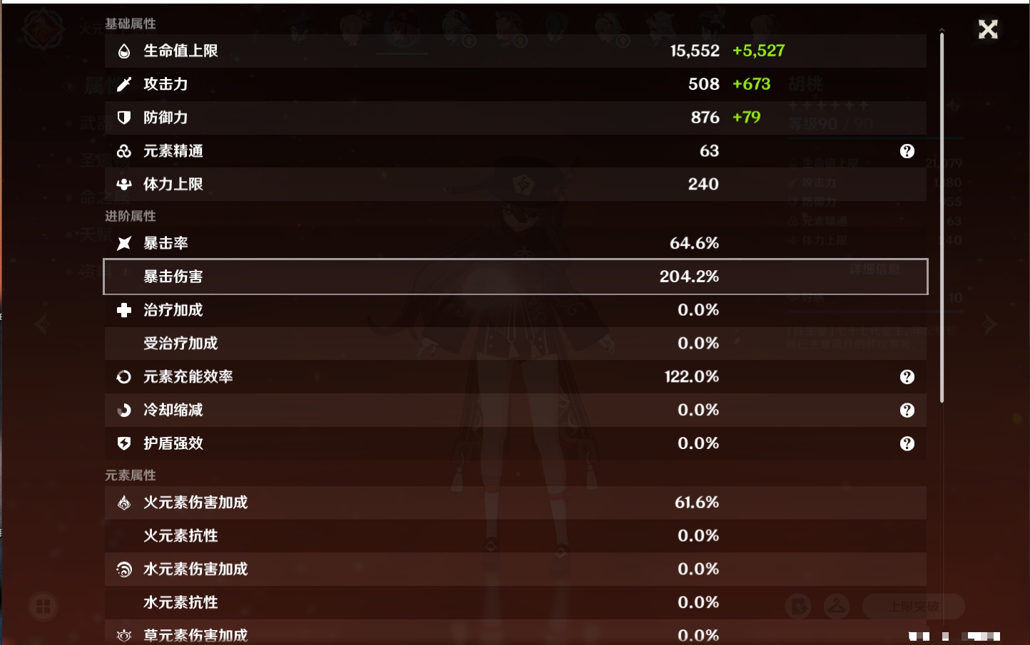 YSMK316766原神账号详情图20