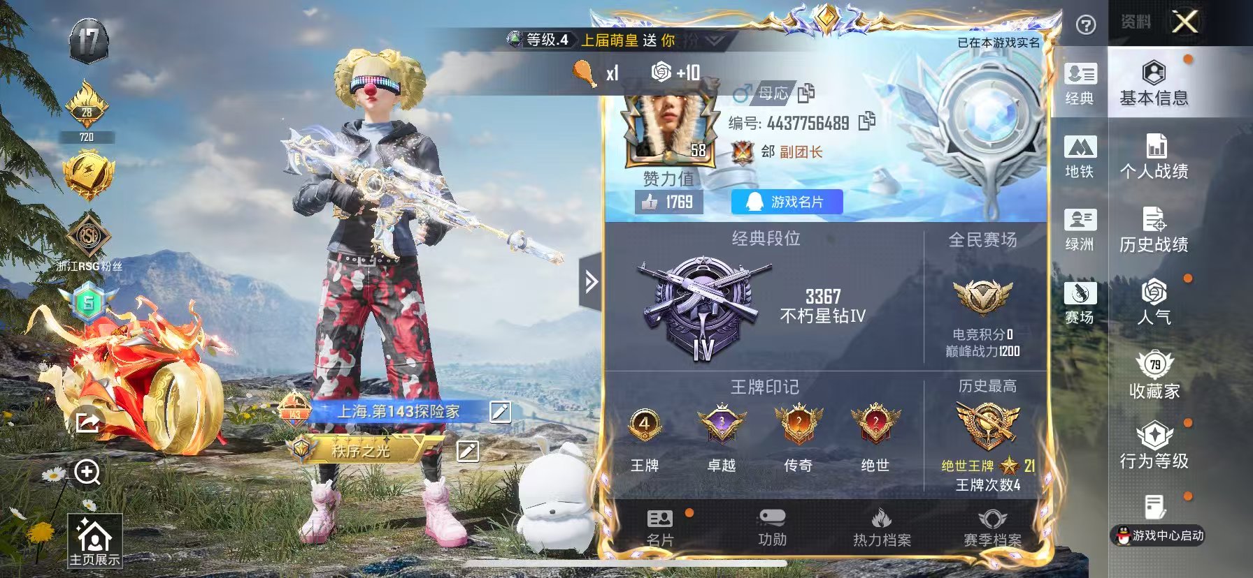 HPSJ3417614和平精英账号详情图2 HPSJ3417614和平精英账号详情图2