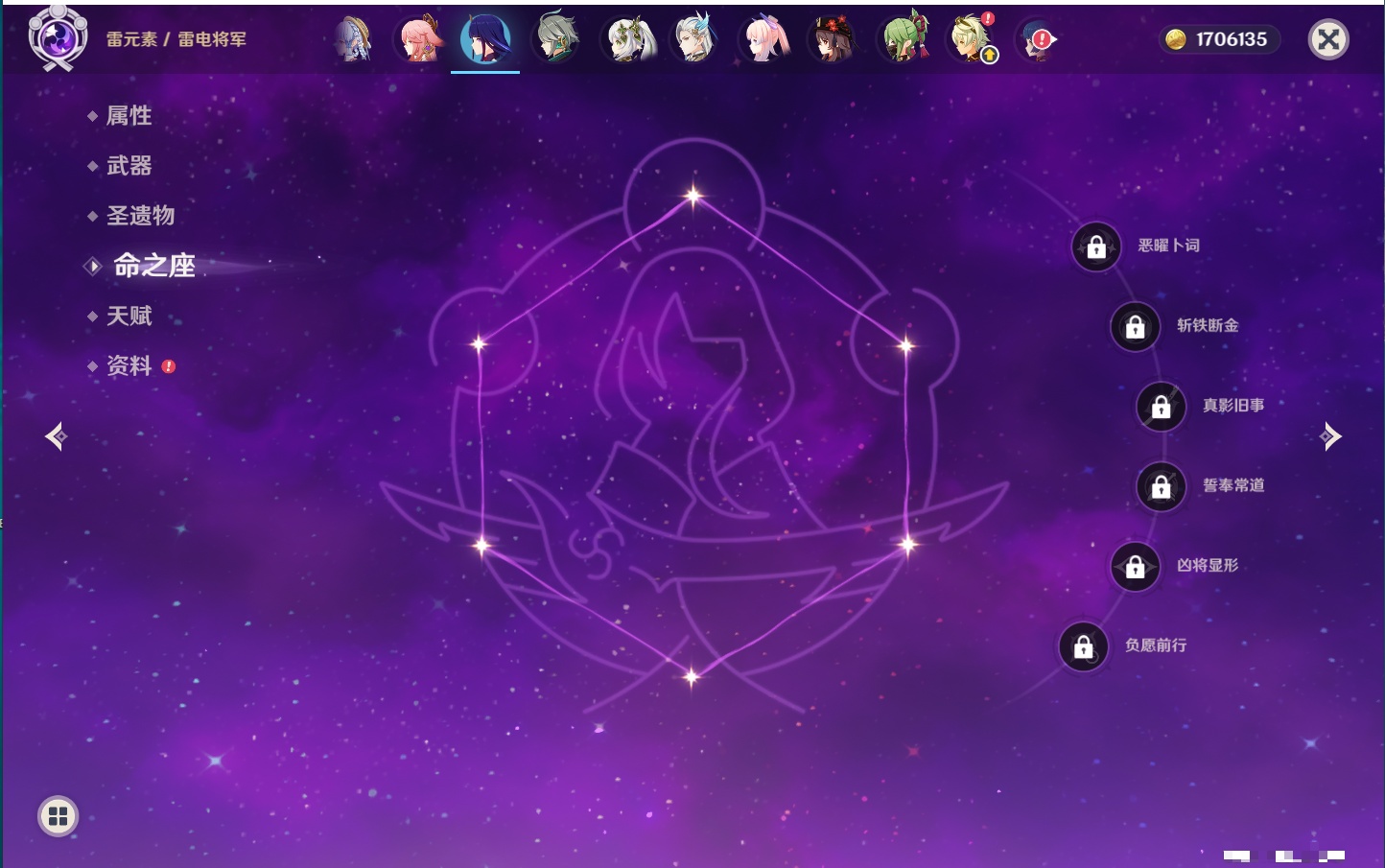 YSMK315870原神账号详情图41 YSMK315870原神账号详情图41