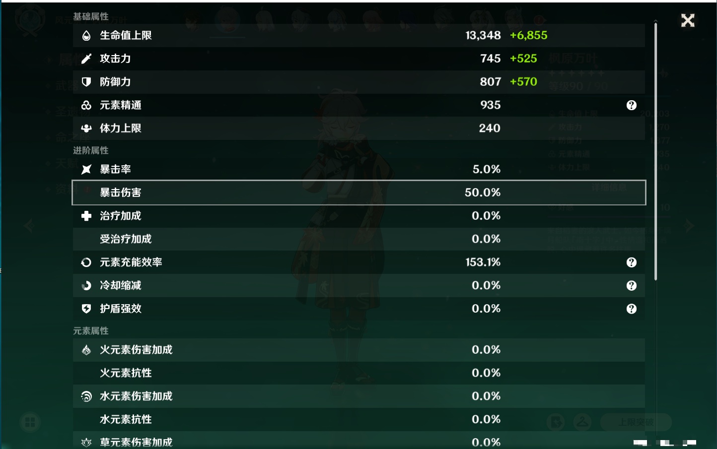 YSMK315870原神账号详情图10 YSMK315870原神账号详情图10