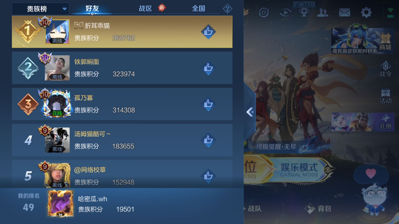 WZZM3421637王者荣耀账号详情图11