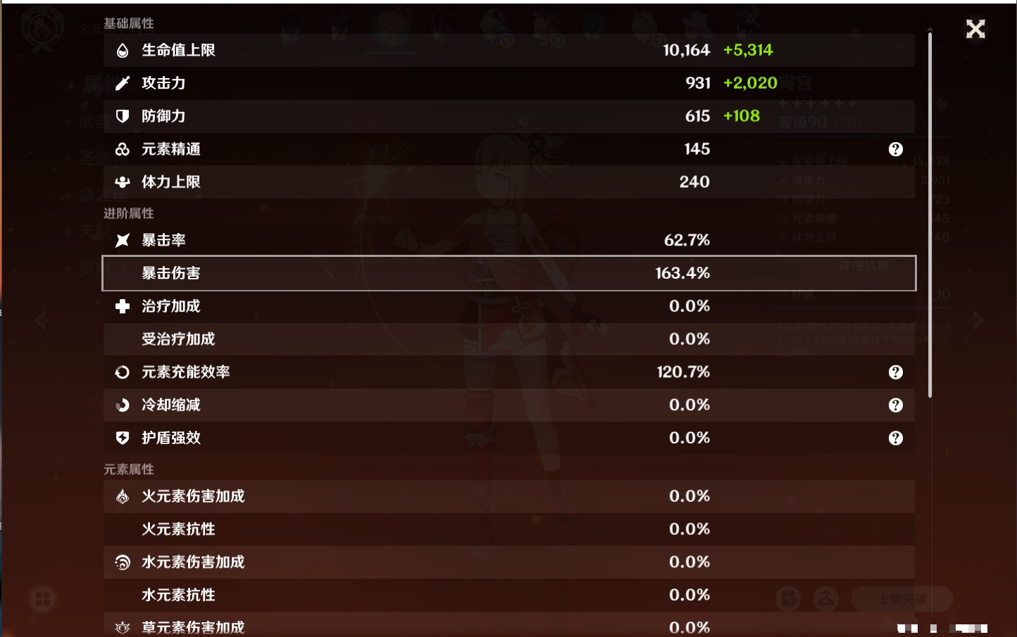 YSMK316766原神账号详情图15