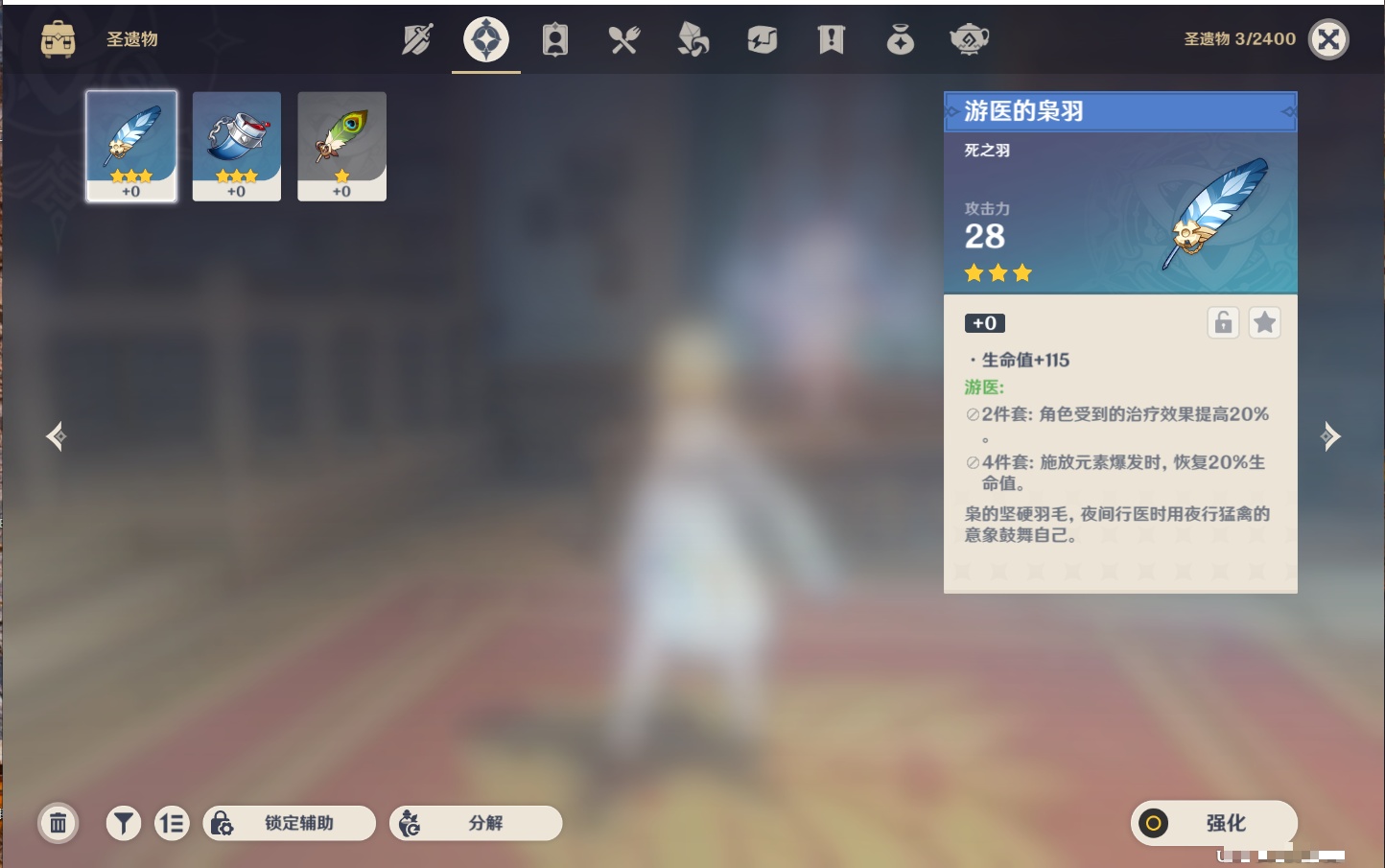 YSMK315872原神账号详情图6 YSMK315872原神账号详情图6