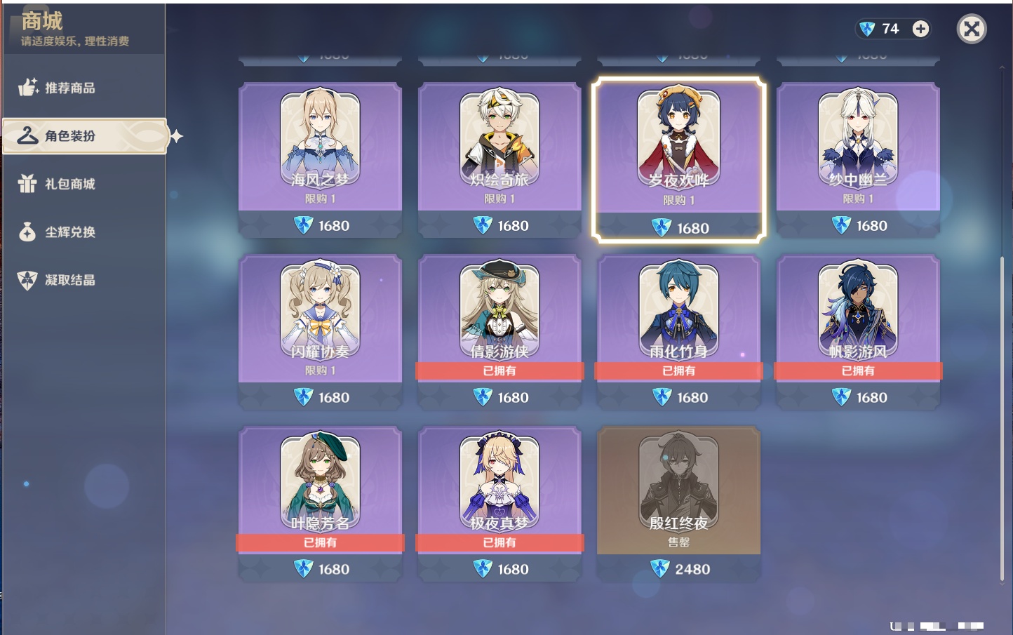 YSMK315882原神账号详情图33 YSMK315882原神账号详情图33