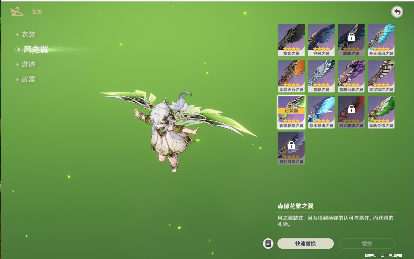 YSMK316767原神账号详情图21