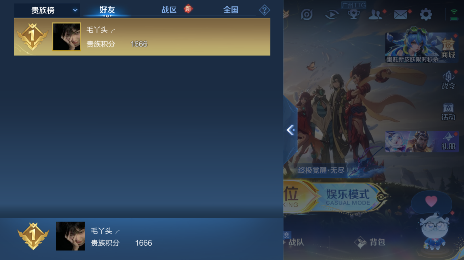 WZZM3421362王者荣耀账号详情图6