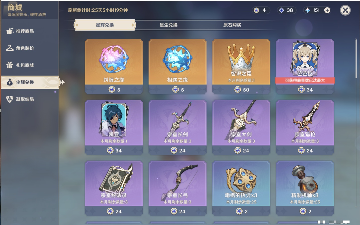 YSMK315874原神账号详情图80 YSMK315874原神账号详情图80