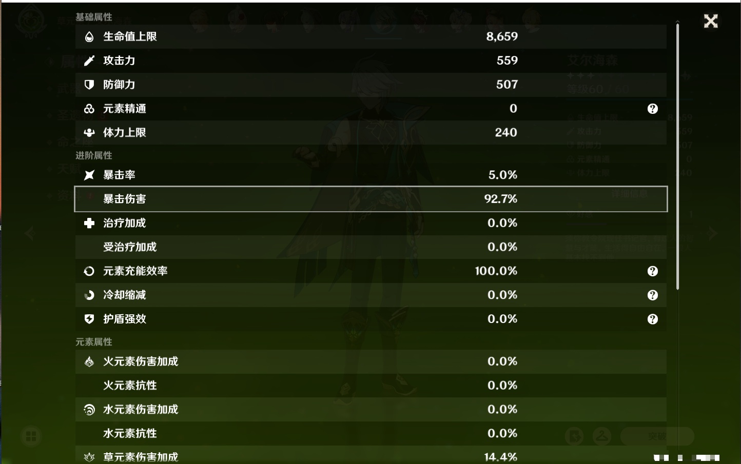YSMK316766原神账号详情图72