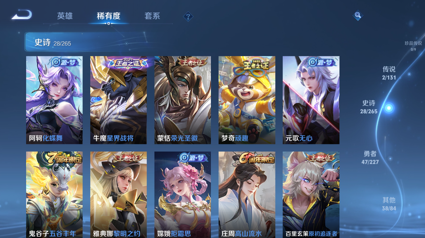 WZZM3421362王者荣耀账号详情图3