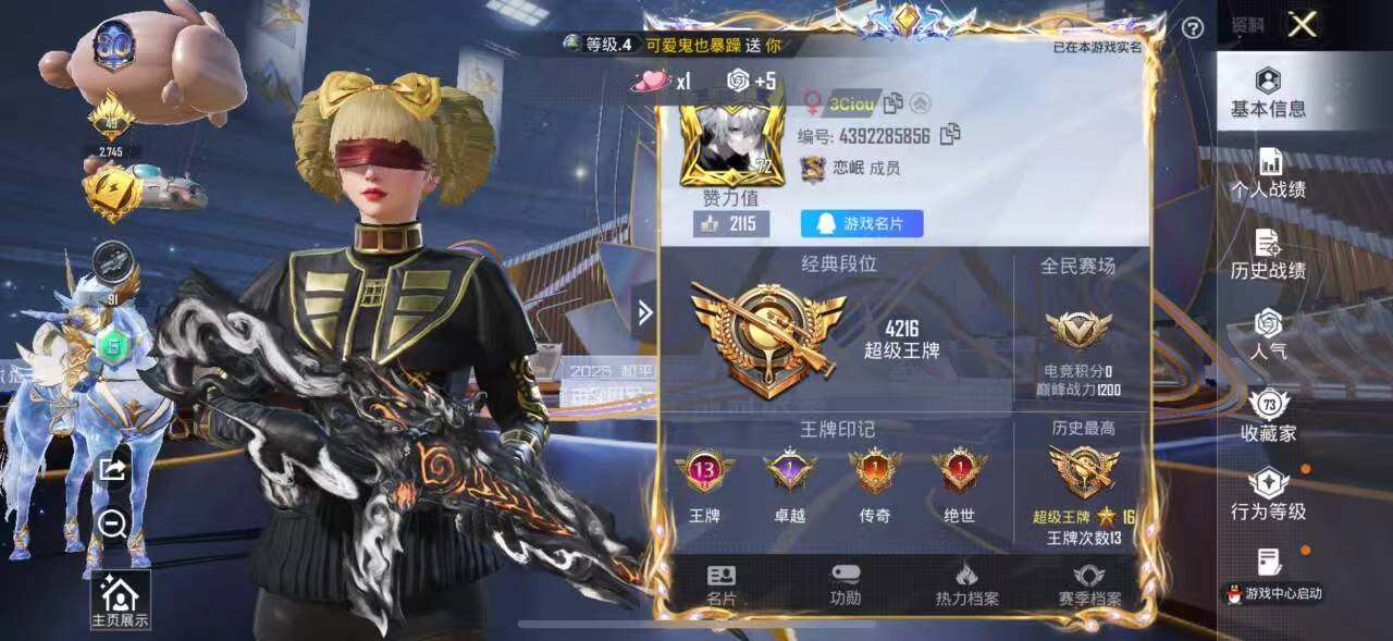 HPSJ3415174和平精英账号详情图2 HPSJ3415174和平精英账号详情图2