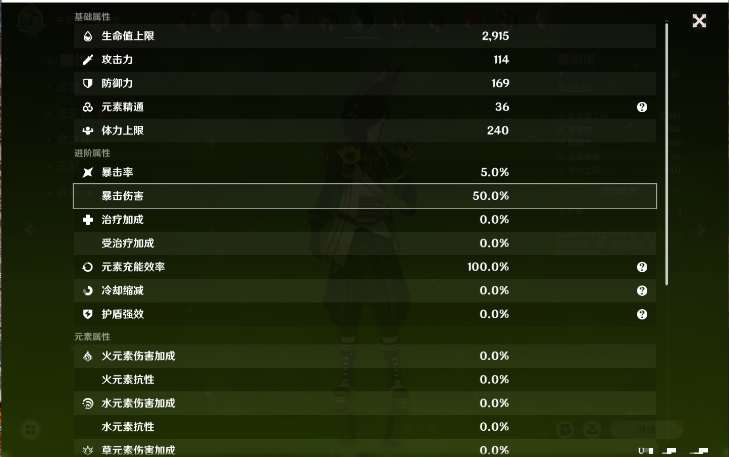 YSMK315875原神账号详情图55 YSMK315875原神账号详情图55