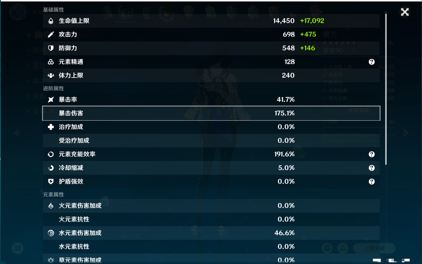 YSMK315870原神账号详情图43 YSMK315870原神账号详情图43