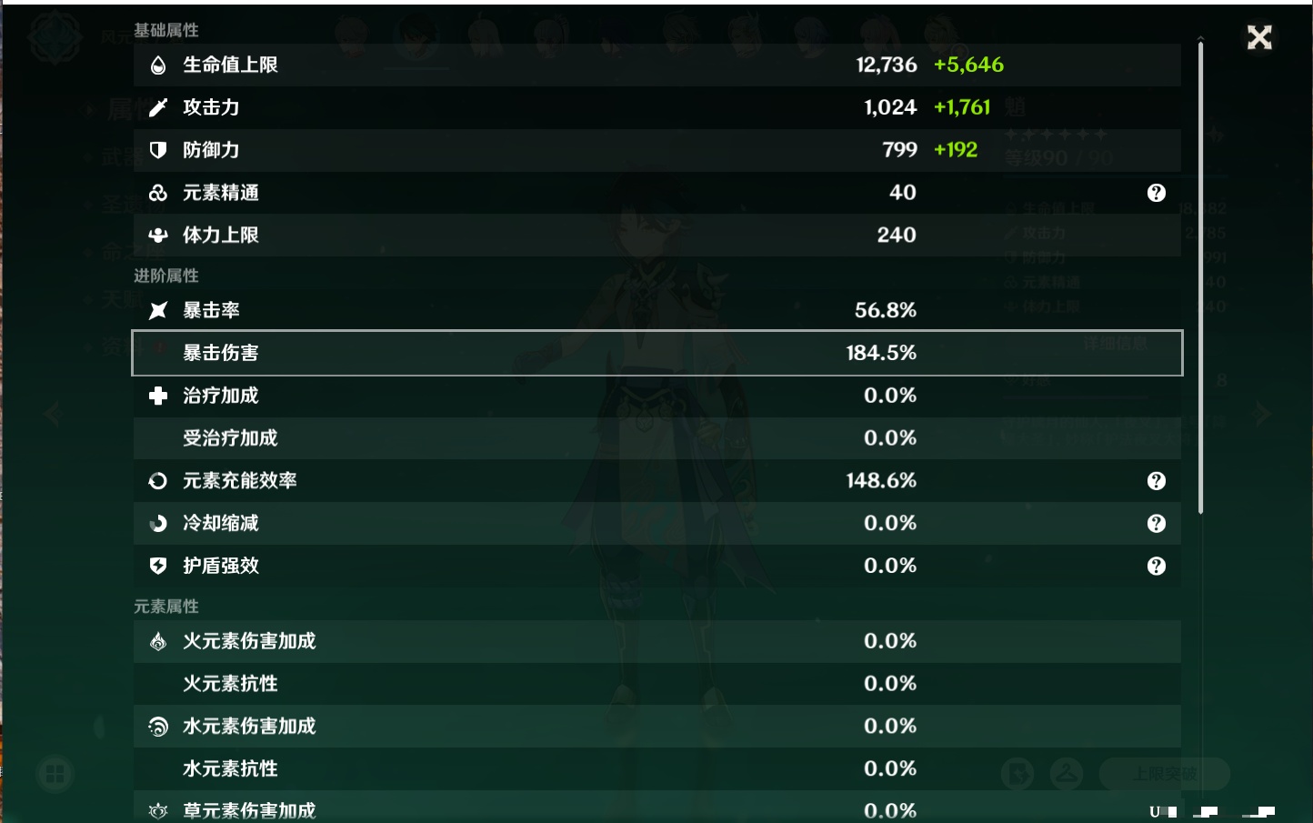 YSMK315875原神账号详情图62 YSMK315875原神账号详情图62