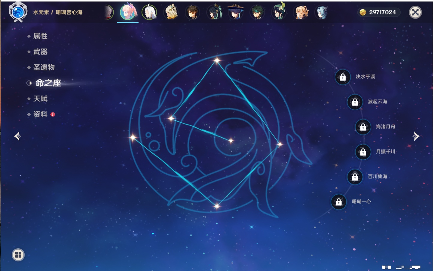 YSMK315874原神账号详情图56 YSMK315874原神账号详情图56