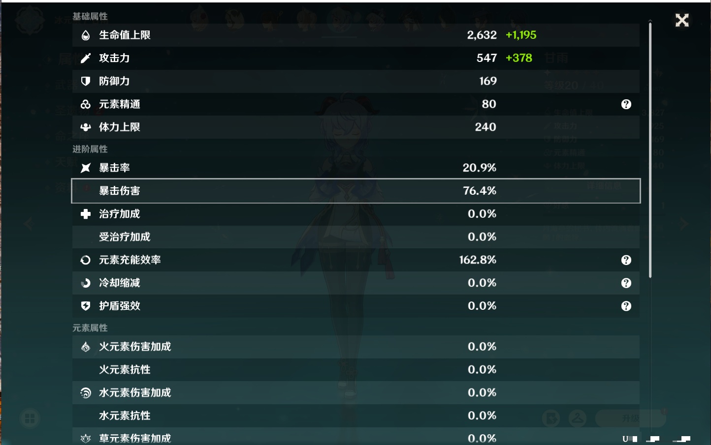 YSMK315875原神账号详情图10 YSMK315875原神账号详情图10