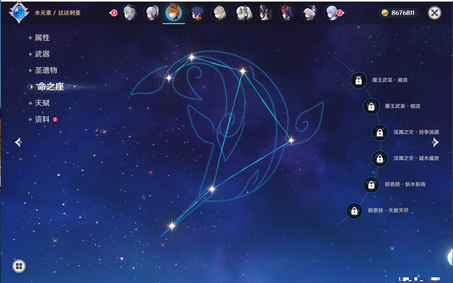 YSMK315877原神账号详情图63 YSMK315877原神账号详情图63