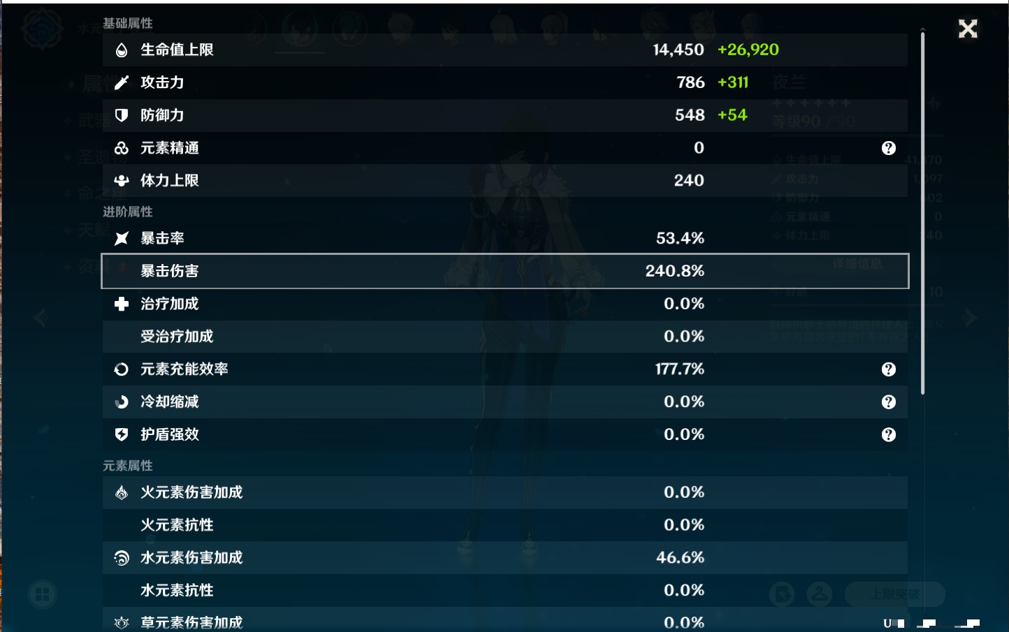 YSMK315875原神账号详情图15 YSMK315875原神账号详情图15