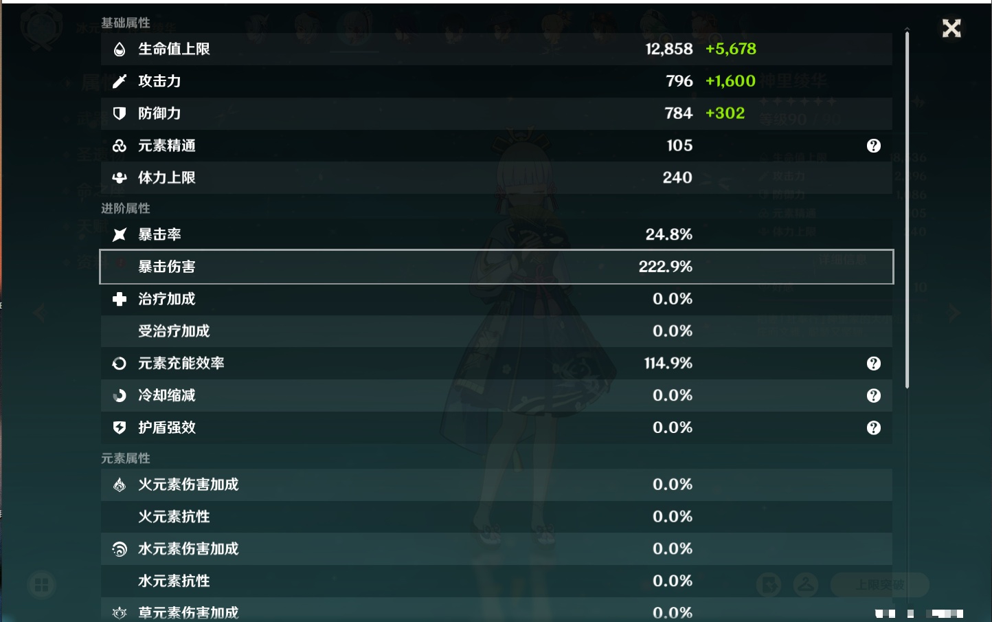 YSMK316766原神账号详情图31