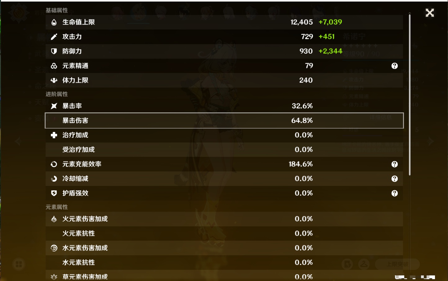 YSMK316767原神账号详情图76