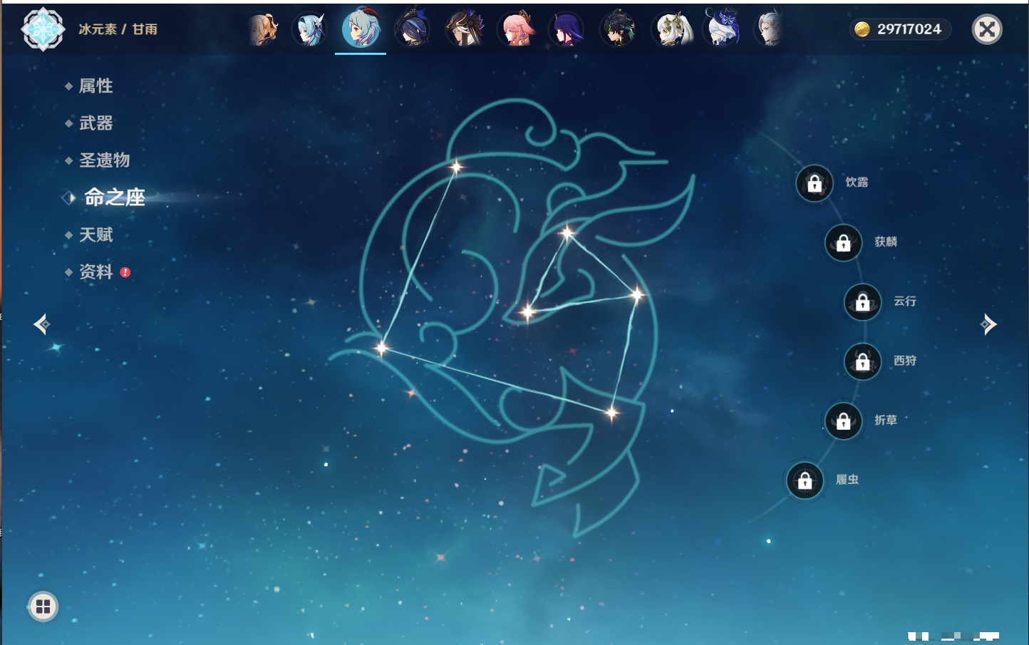 YSMK315874原神账号详情图16 YSMK315874原神账号详情图16