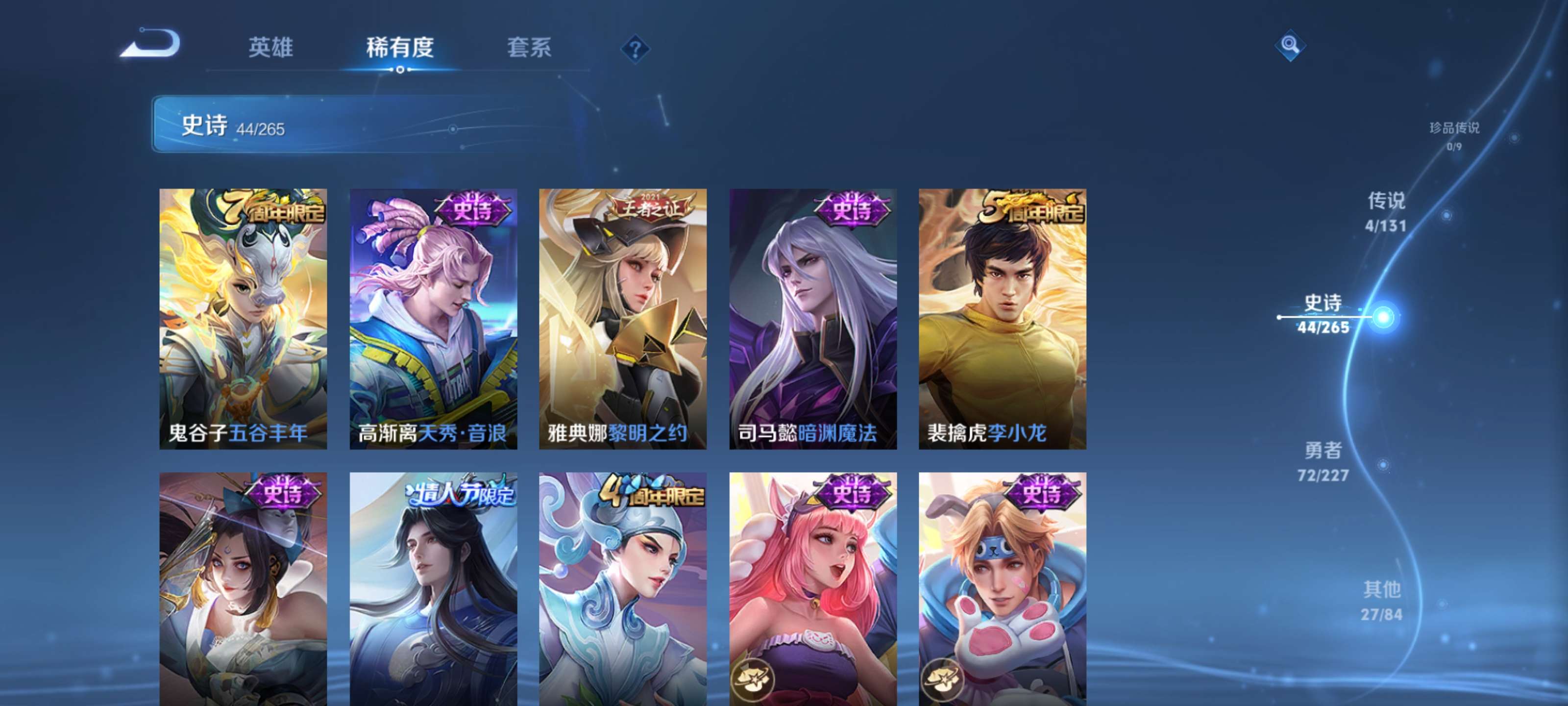 WZZM3421468王者荣耀账号详情图8 WZZM3421468王者荣耀账号详情图8