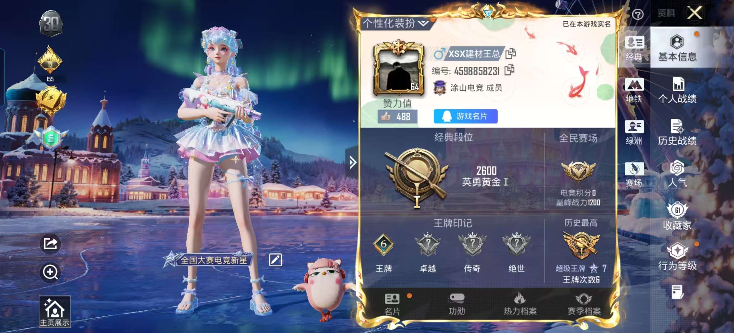 HPSJ3416056和平精英账号详情图3 HPSJ3416056和平精英账号详情图3