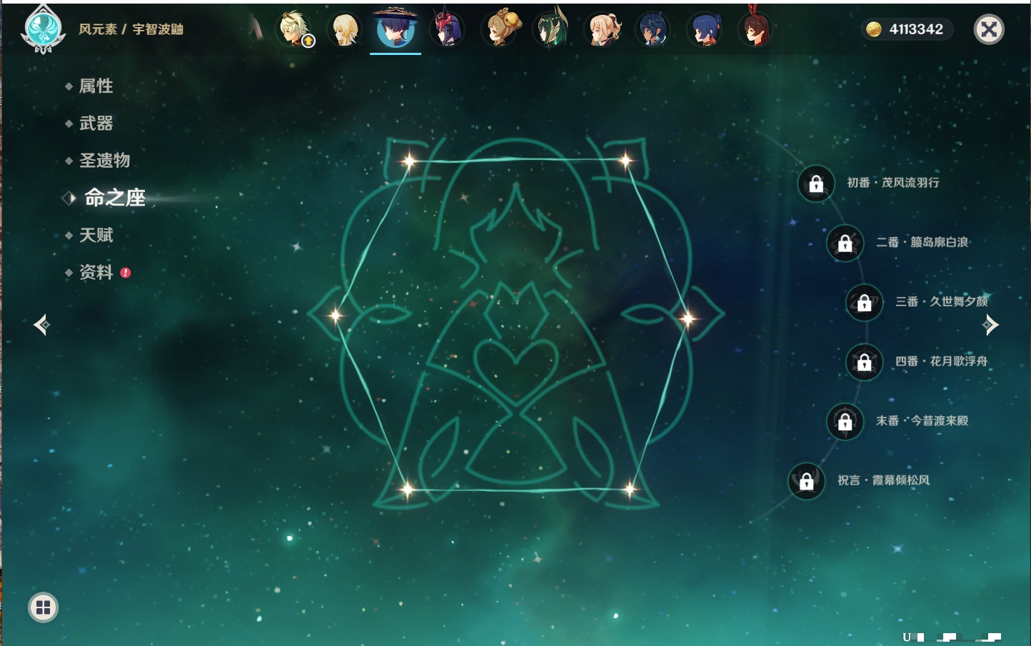 YSMK315875原神账号详情图66 YSMK315875原神账号详情图66