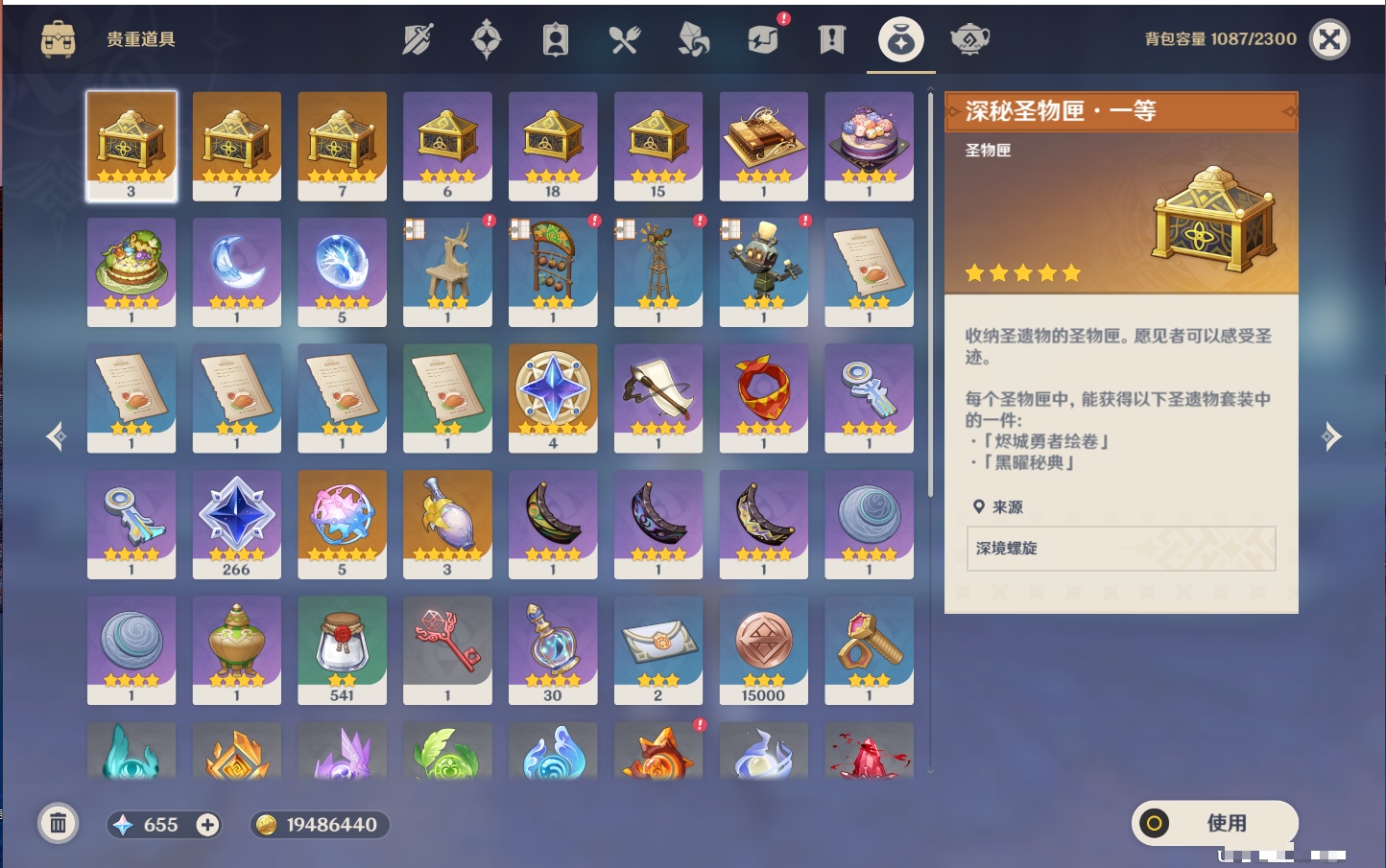 YSMK315882原神账号详情图85 YSMK315882原神账号详情图85