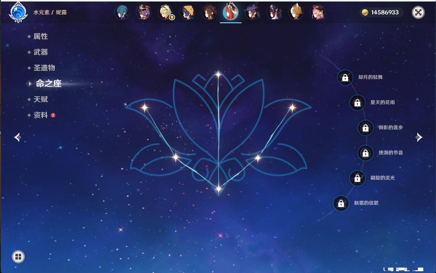 YSMK315879原神账号详情图57 YSMK315879原神账号详情图57