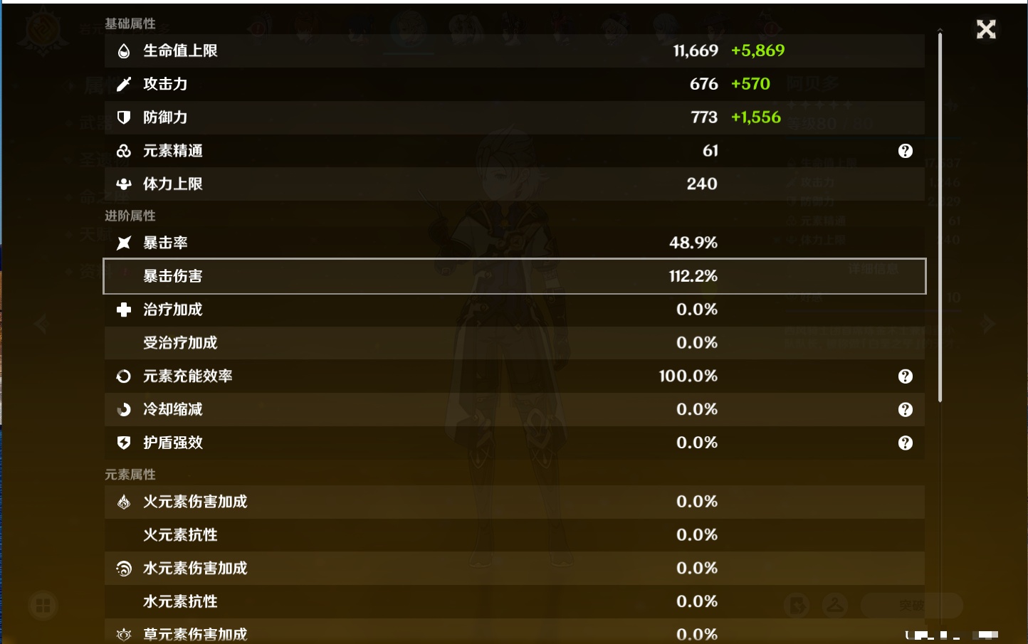 YSMK315877原神账号详情图30 YSMK315877原神账号详情图30