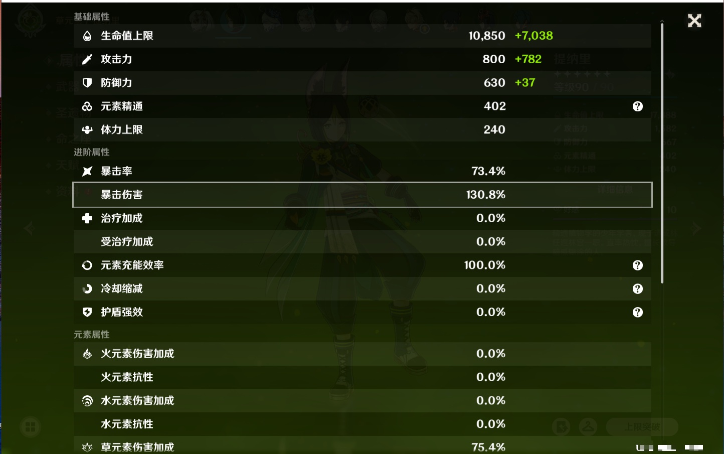 YSMK315882原神账号详情图27 YSMK315882原神账号详情图27