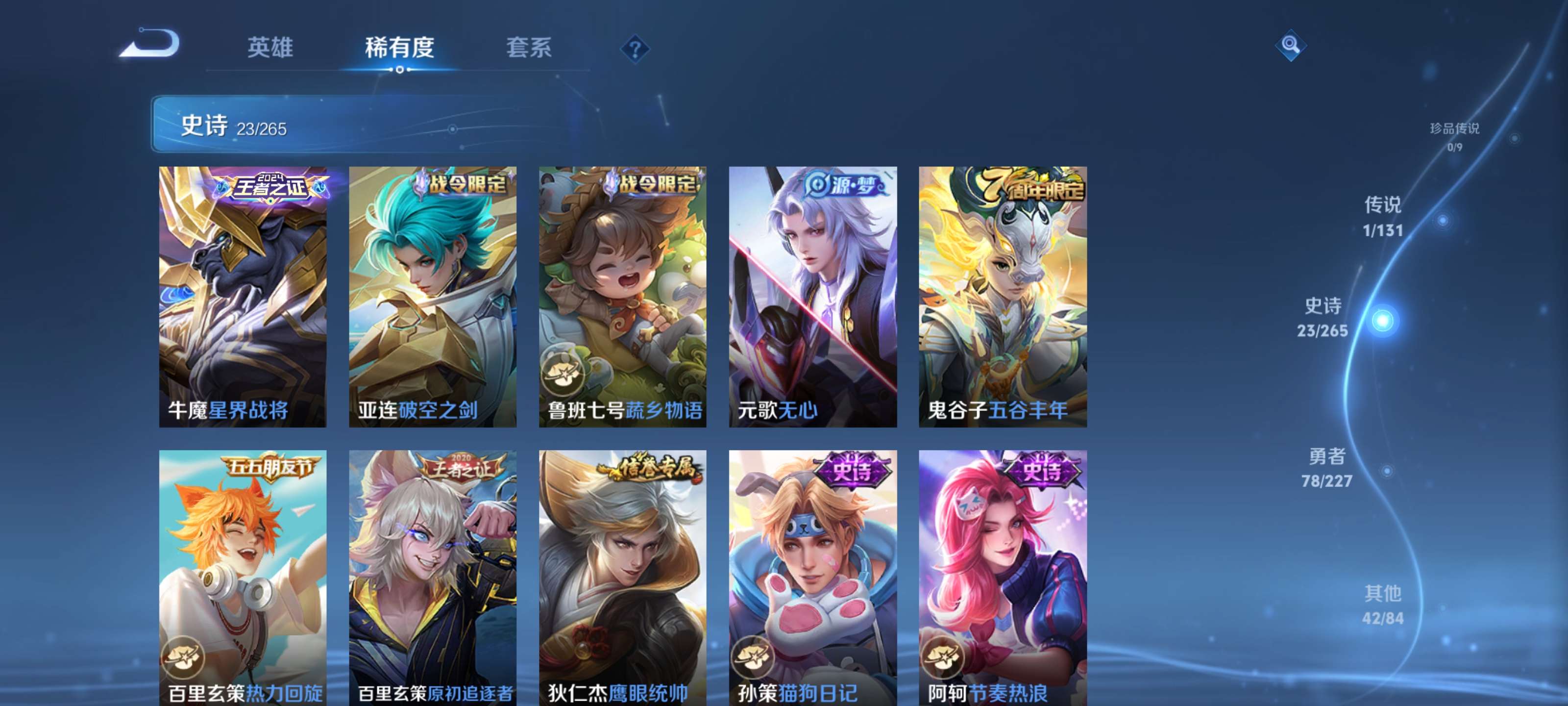 WZZM3421390王者荣耀账号详情图7 WZZM3421390王者荣耀账号详情图7