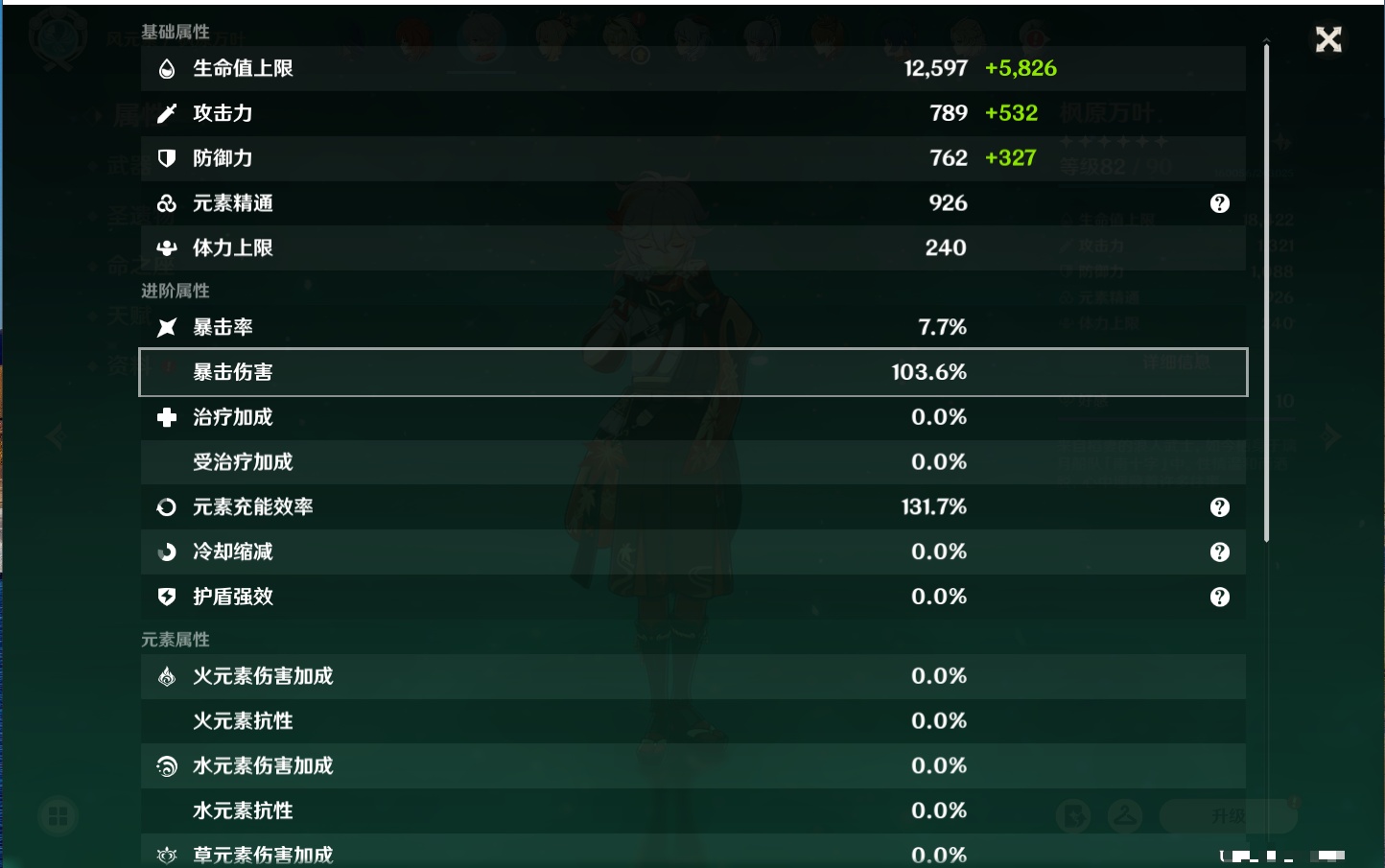 YSMK315877原神账号详情图8 YSMK315877原神账号详情图8