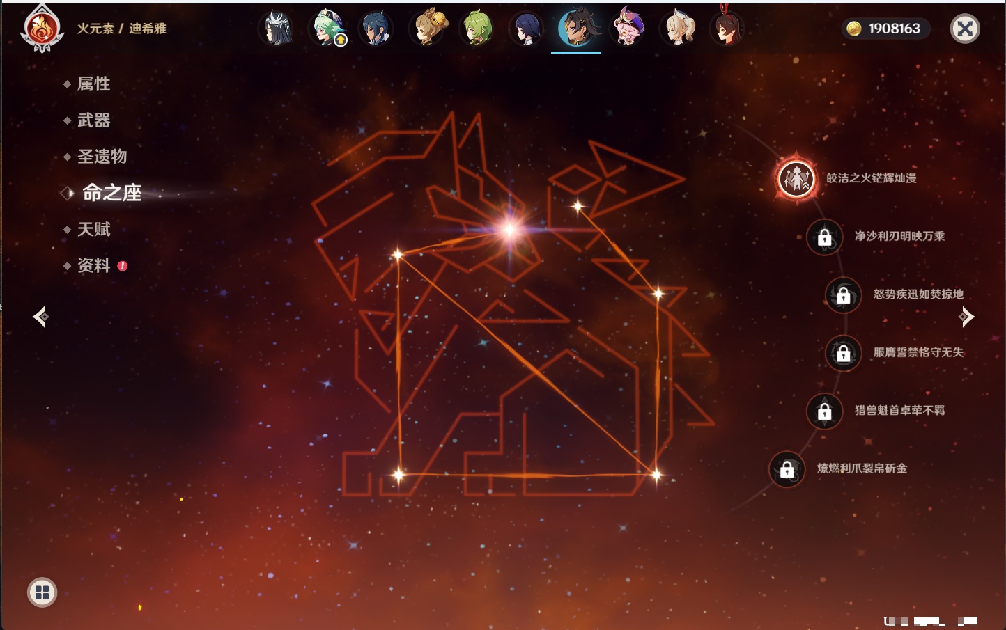 YSMK315873原神账号详情图14 YSMK315873原神账号详情图14