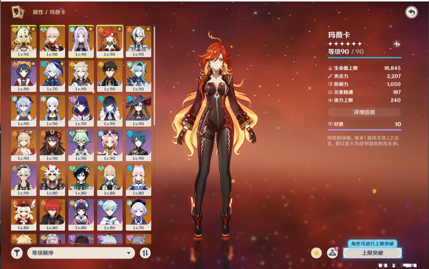 YSMK316766原神账号详情图27