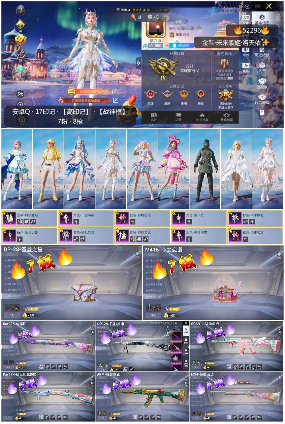 HPSJ3417610和平精英账号详情图4 HPSJ3417610和平精英账号详情图4