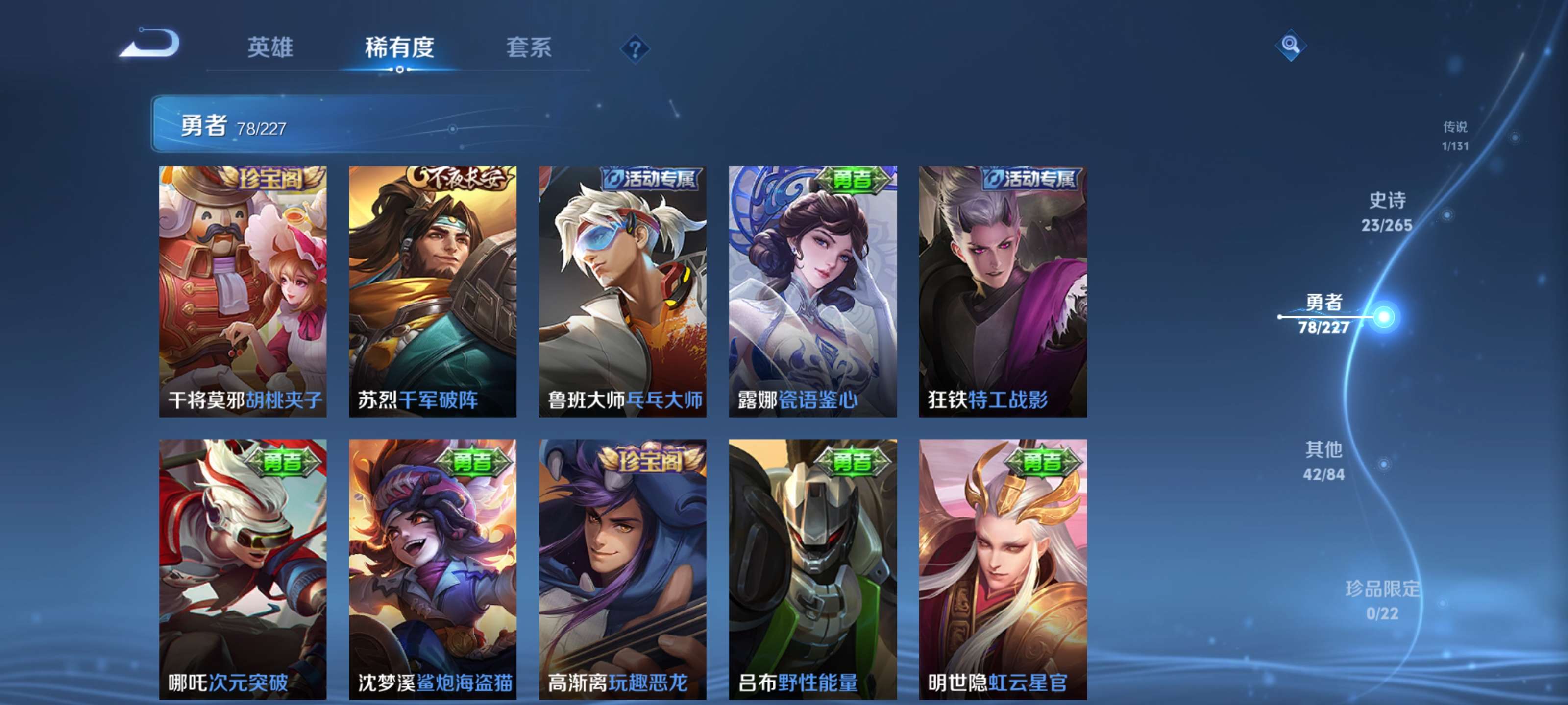 WZZM3421390王者荣耀账号详情图14 WZZM3421390王者荣耀账号详情图14