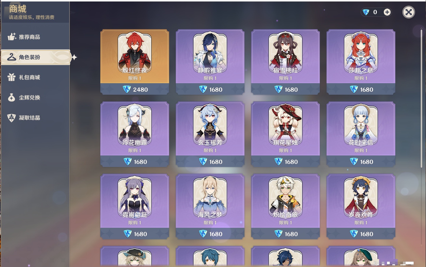 YSMK315872原神账号详情图12 YSMK315872原神账号详情图12