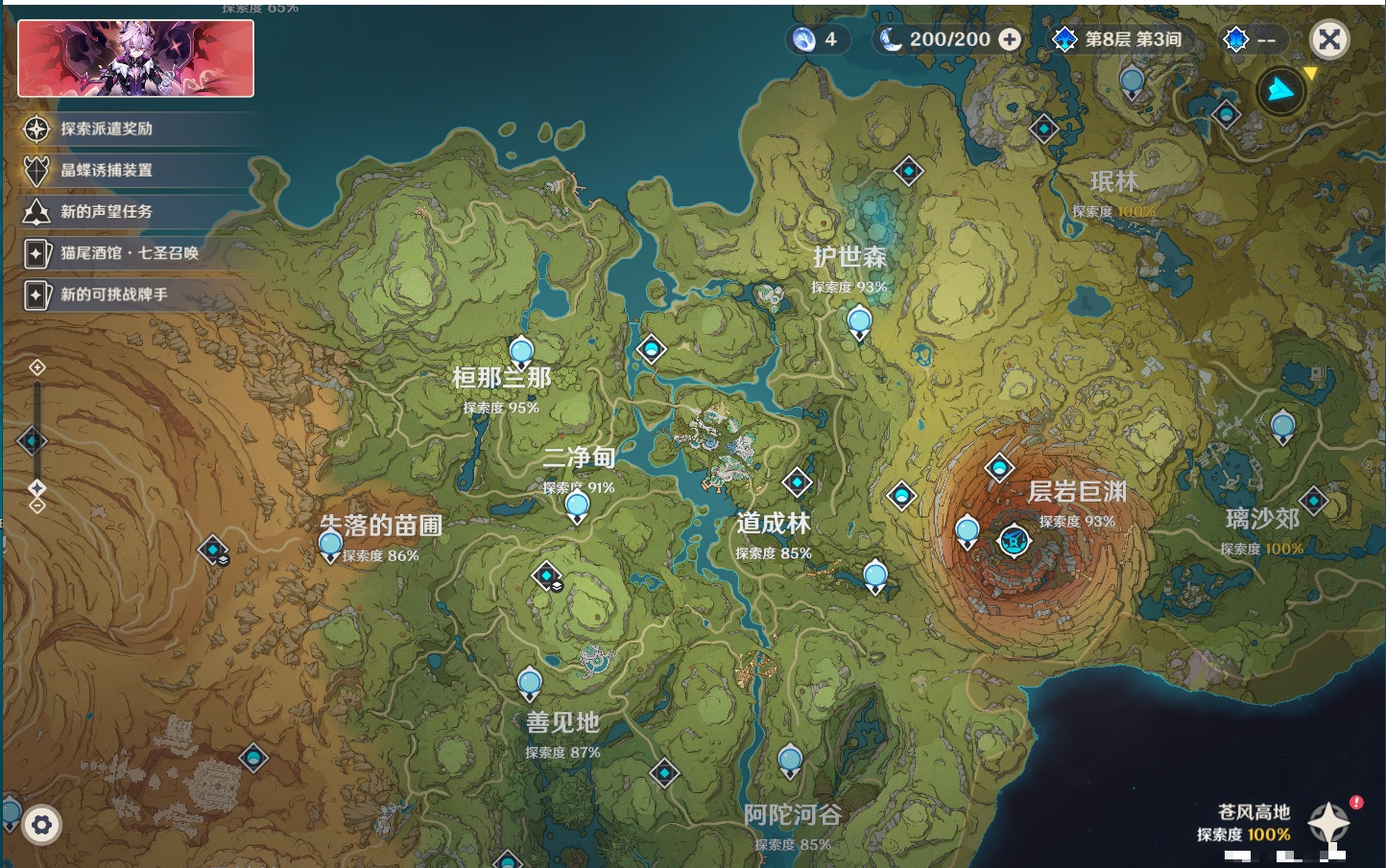 YSMK315870原神账号详情图53 YSMK315870原神账号详情图53