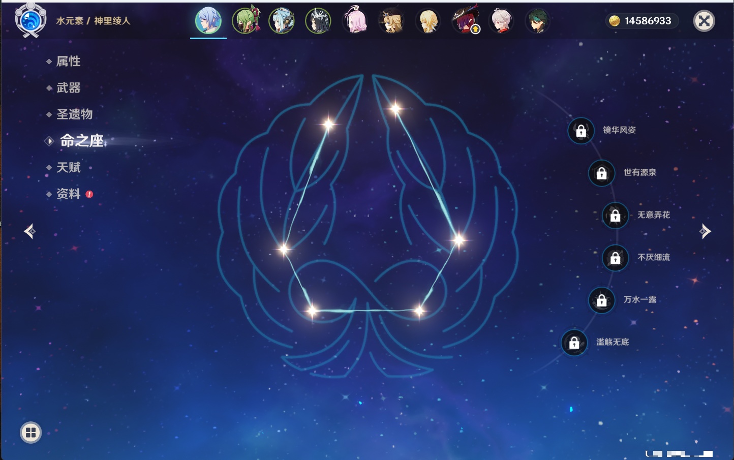 YSMK315879原神账号详情图33 YSMK315879原神账号详情图33